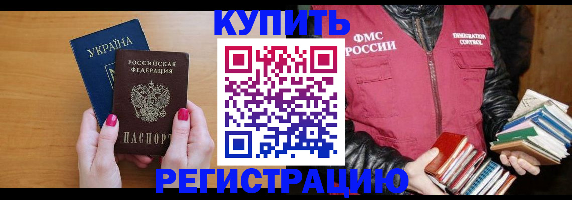 временная регистрация собственник в России