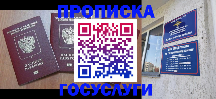 найти адрес прописки в России