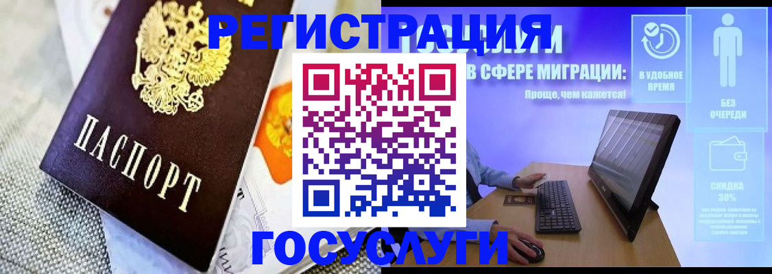 прописка поиск в России